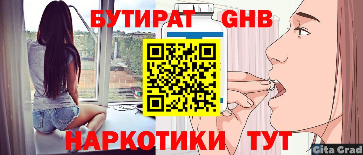 БУТИРАТ оксана  Вход с VPN  Зерноград 