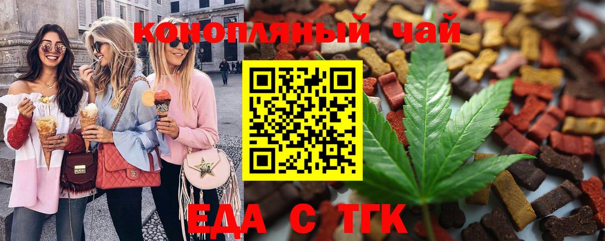 Cannafood марихуана  Вход с VPN  Зерноград 