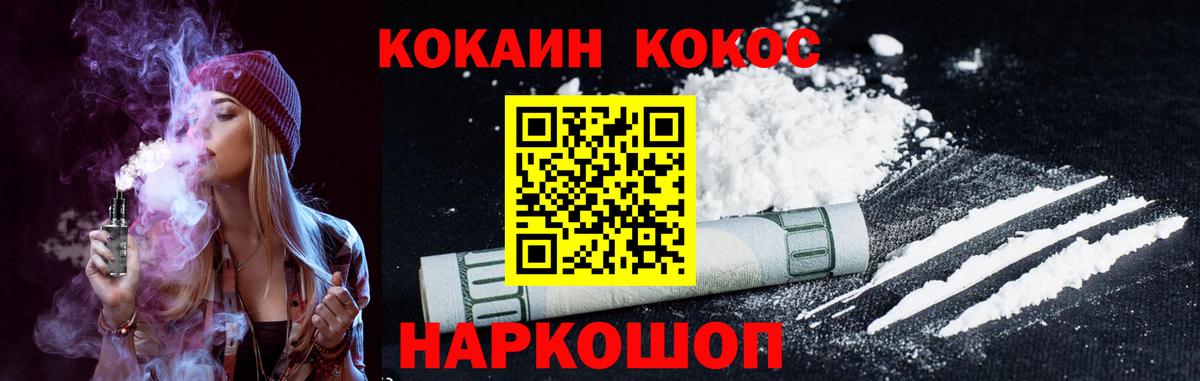 Зерноград  Кокаин Эквадор  Кокаин  Вход с VPN 