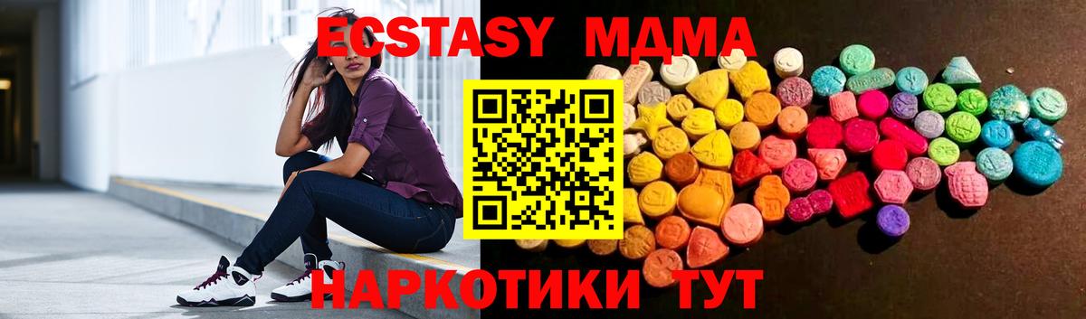 Зерноград  Ecstasy DUBAI  ЭКСТАЗИ  kraken маркетплейс  Вход с VPN  Ecstasy 250 мг  продажа наркотиков 