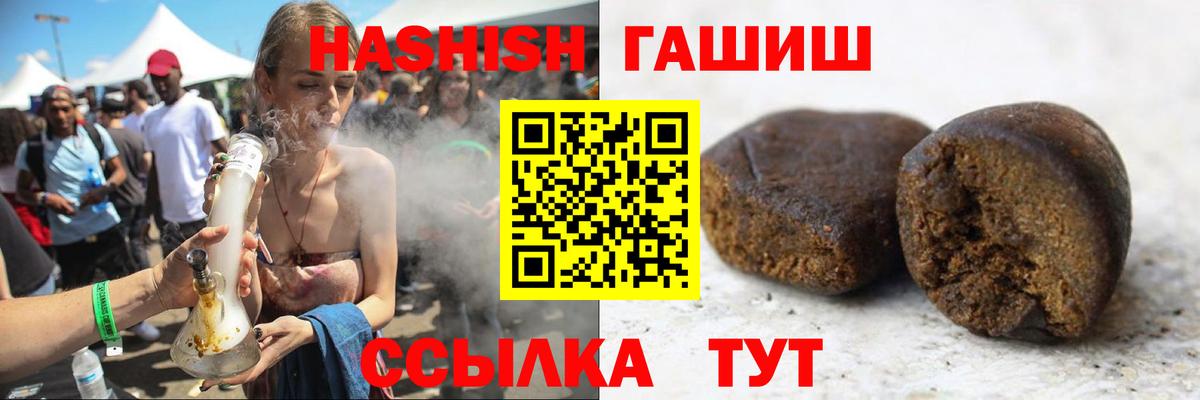 ГАШИШ хэш Зерноград