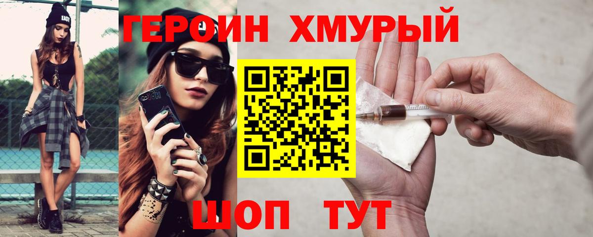 ГЕРОИН гречка Зерноград