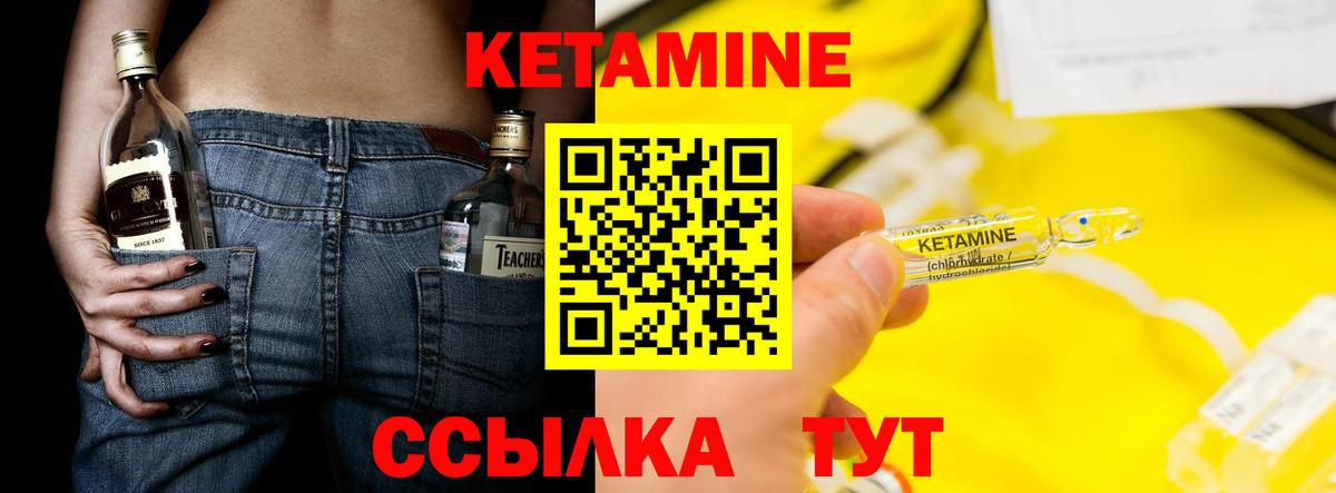 Зерноград  КЕТАМИН VHQ  Вход с VPN 