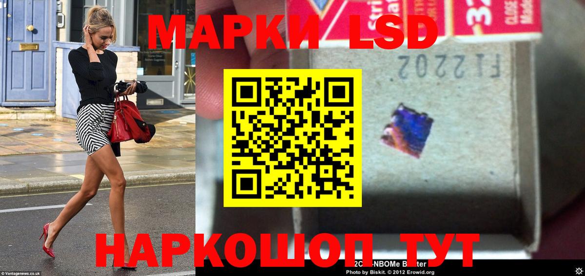 LSD-25 экстази кислота Зерноград