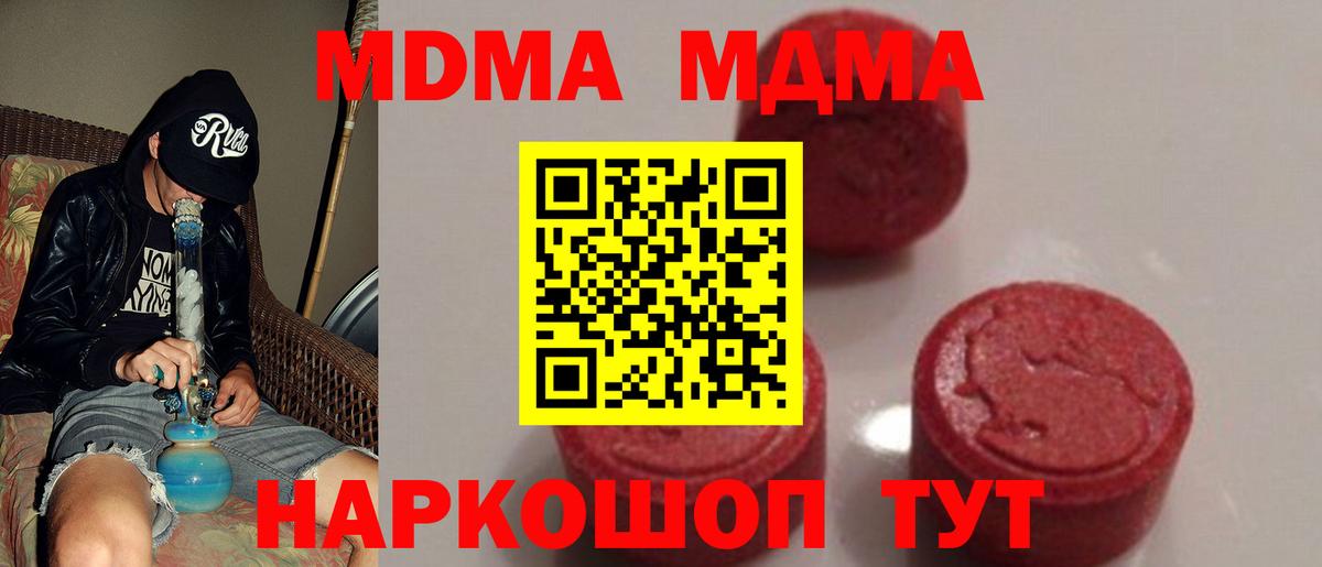 МДМА  MDMA crystal  Вход с VPN  Зерноград  MDMA crystal 