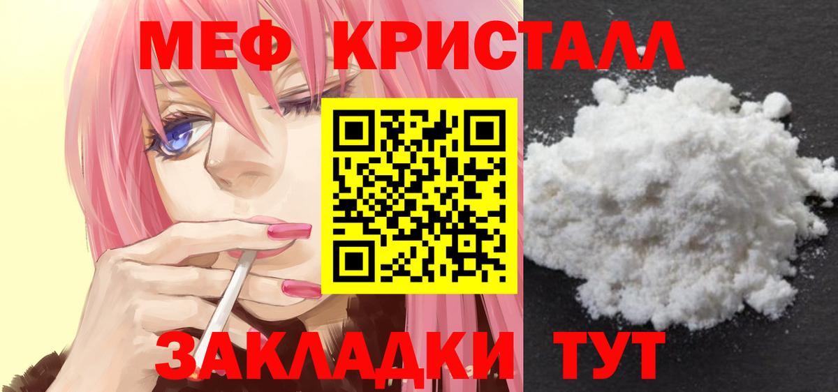 МЯУ-МЯУ 4 MMC  Вход с VPN  МЕФ  Зерноград  купить закладку  Мефедрон VHQ 