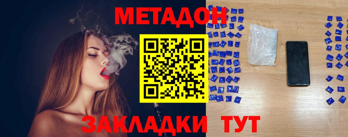 Зерноград  МЕТАДОН VHQ  OMG маркетплейс  Вход с VPN 