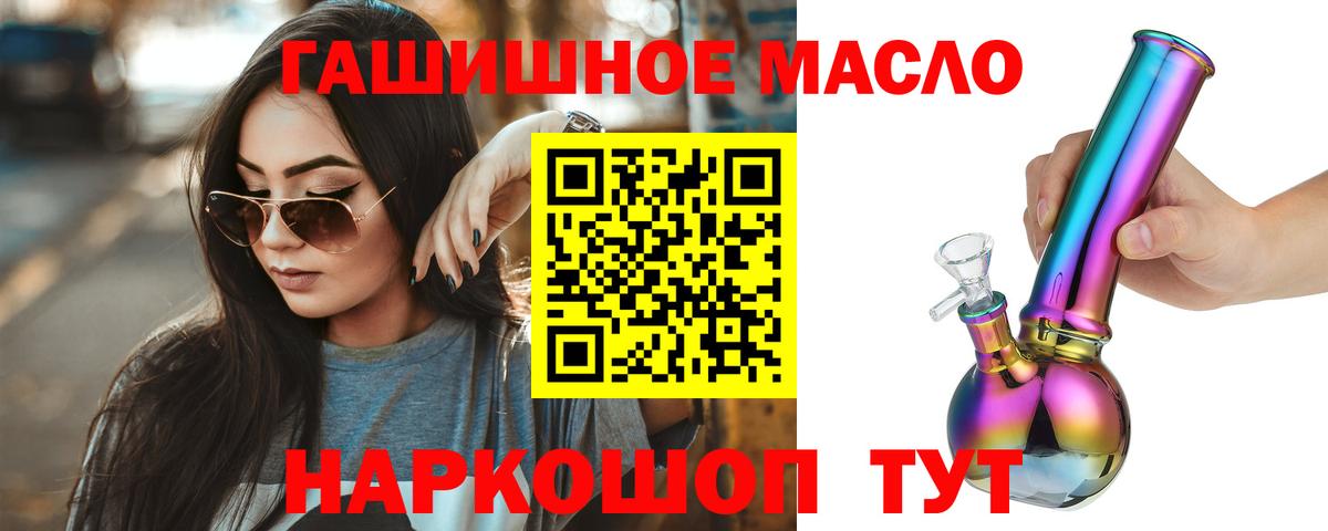 ТГК THC oil  Вход с VPN  ТГК Wax  Зерноград 