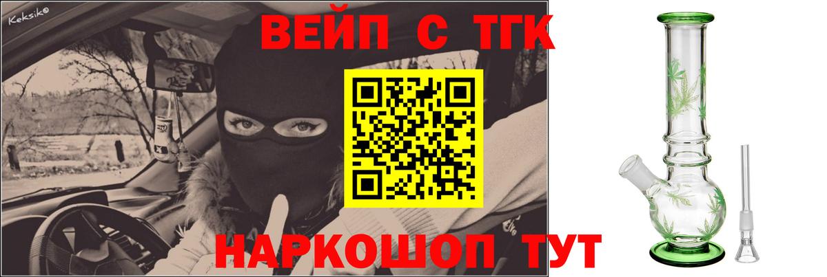 Дистиллят ТГК вейп с тгк Зерноград